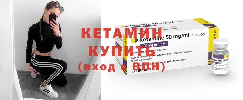 КЕТАМИН ketamine  Мичуринск 